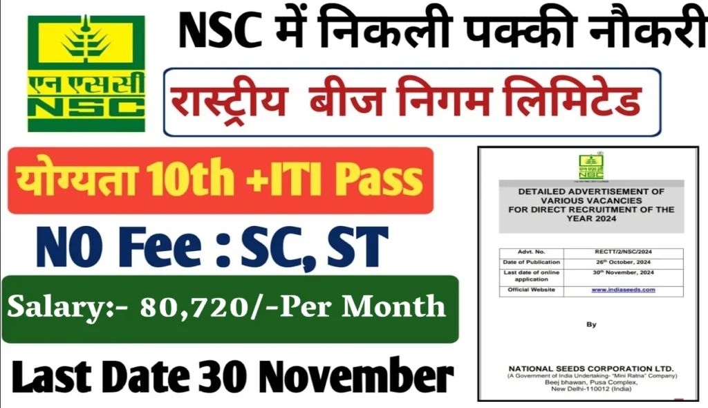 NCL Vacancy