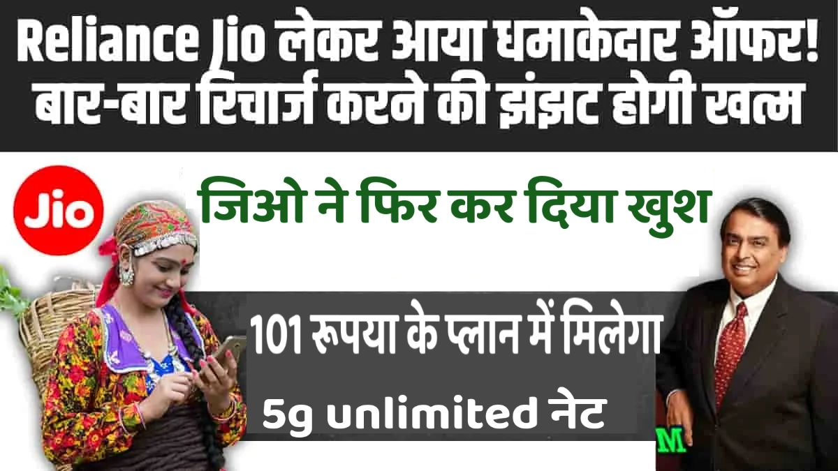 jio