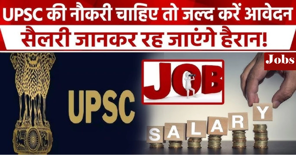 UPSC