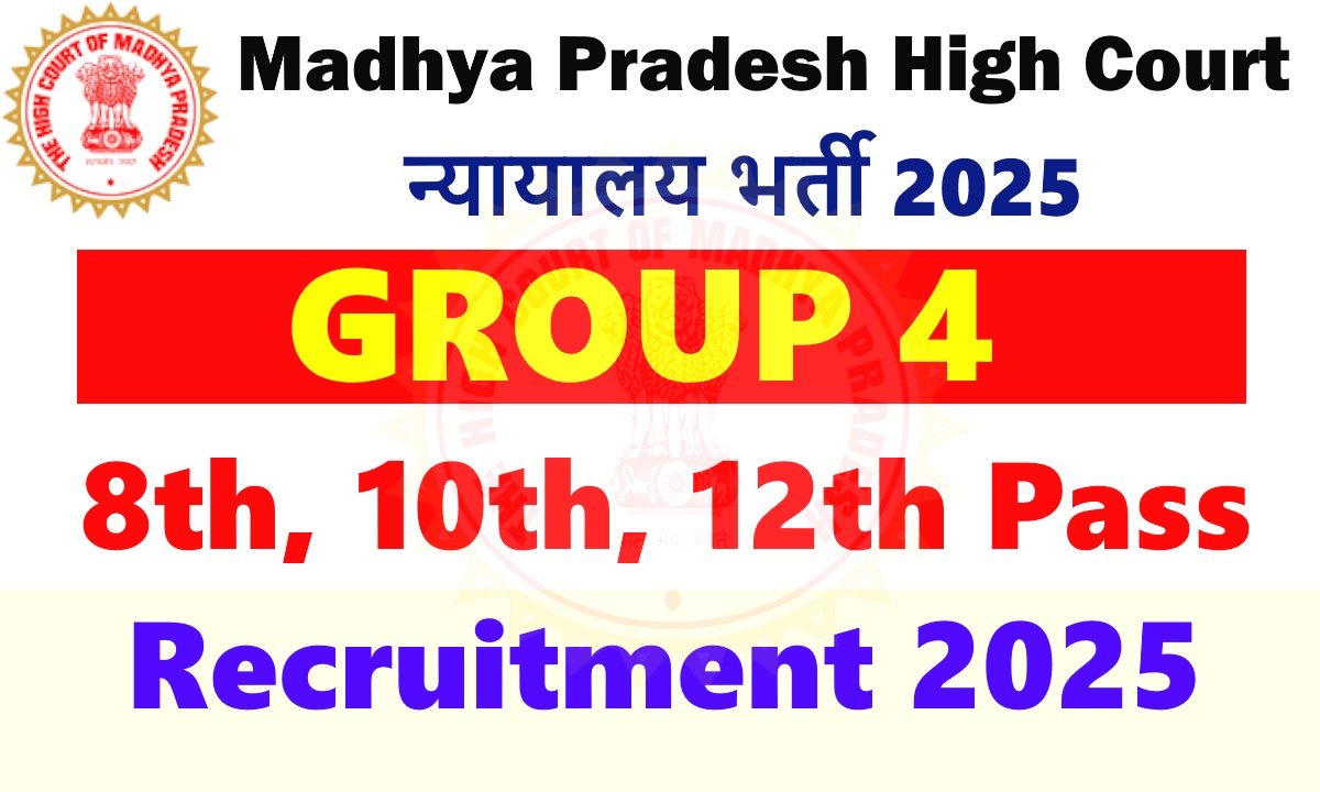 MP High Court Recruitment 2025