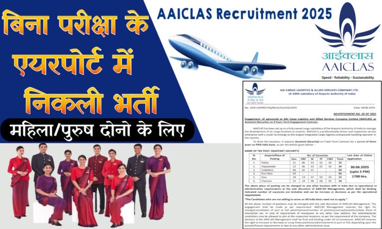 AAICLAS Assistant Recruitment 2025