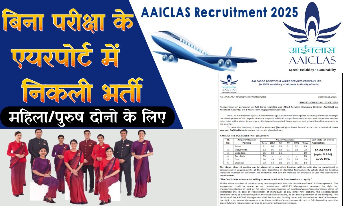 AAICLAS Assistant Recruitment 2025
