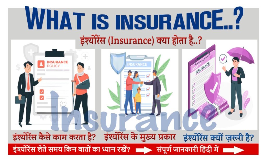 Insurance